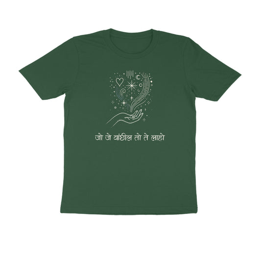 Jo Je Vanchhil Men's Tshirt