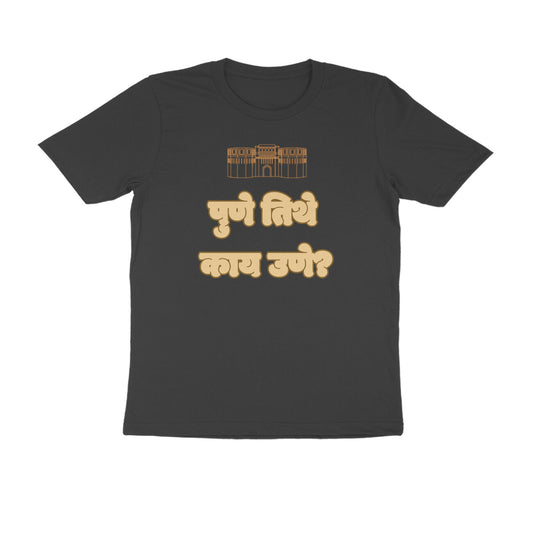 Pune Men's Tshirt