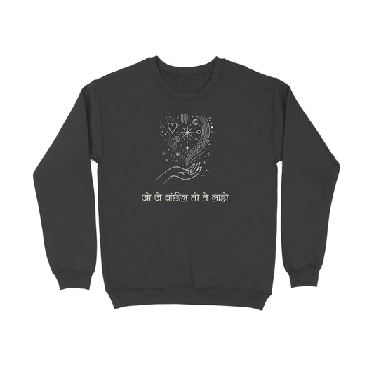 Jo Je Vanchhil Unisex Sweatshirt