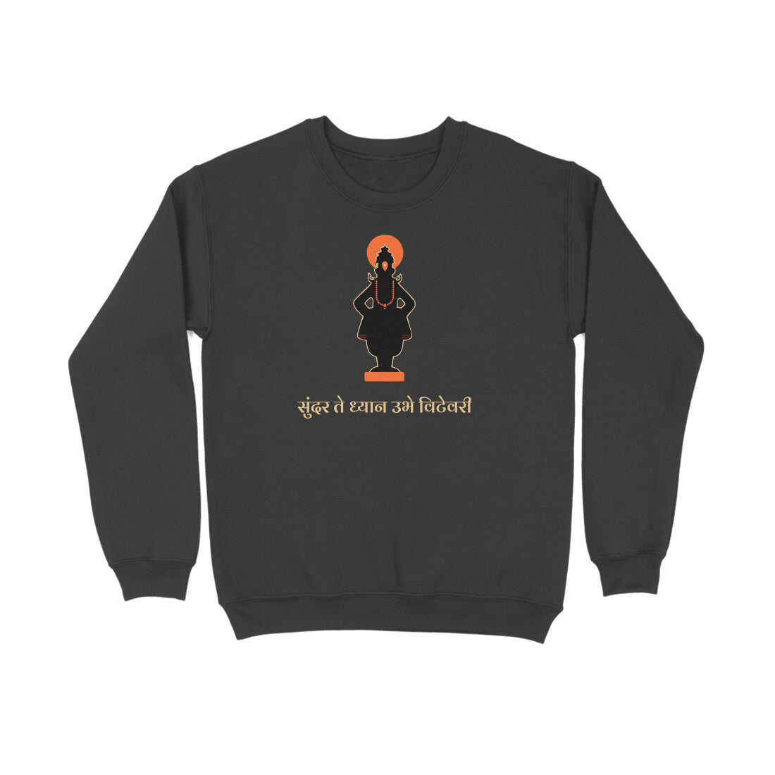 Sundar Te Dhyan Unisex Sweatshirt