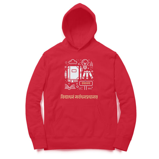 Vidyadhanam Unisex Hoodie