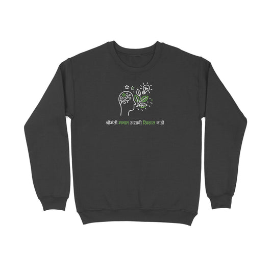 Shrimanti Unisex Sweatshirt